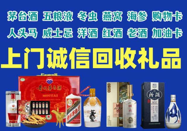 淮阴烟酒回收店